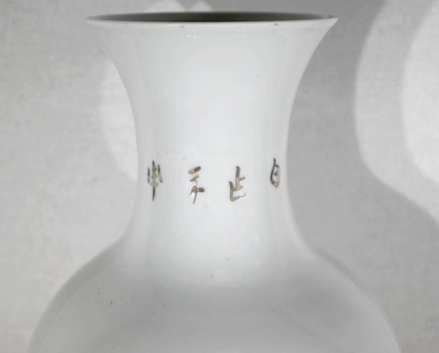 Important Vase en Porcelaine de Chine – XXe – Image 12