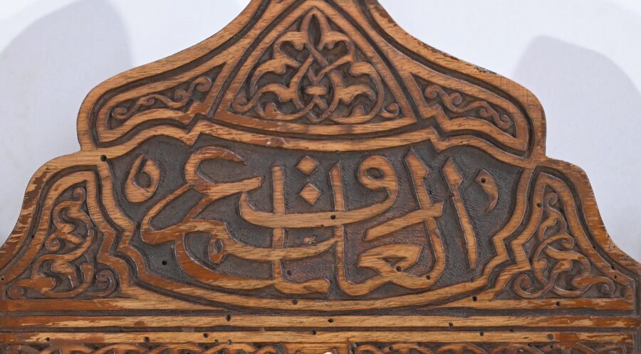 Miroir Syrien en Noyer – Début XXe – Image 6